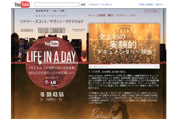 YouTubeユーザーが撮影した「ある一日」、世界から8万、日本からも2000件 画像