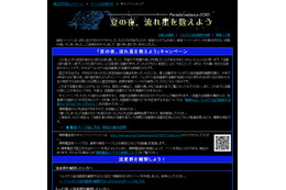 【夏休み自由研究】ペルセウス座流星群観察も化学実験も~科学編 画像