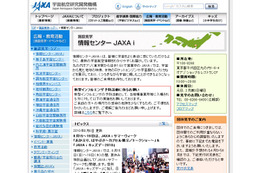 【夏休み自由研究】JAXAがキッズ向けイベントを19日まで開催中 画像