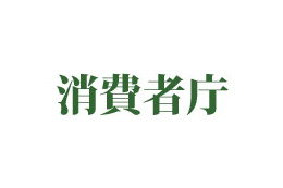 連鎖販売・ドロップシッピング内職・情報商材など、最新問題に焦点も ～ 「インターネット消費者取引研究会」が始動 画像