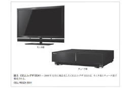 【テクニカルレポート】薄型テレビの高性能・高機能化の動向とCELLレグザ――東芝レビュー 画像