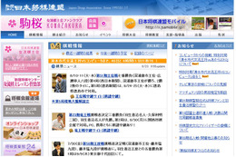 将棋ソフトが清水市代女流王将に挑戦~対局をネットで中継 画像