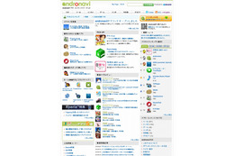【iEXPO2010（Vol.7）】NECビッグローブ、クチコミ分析サービスなど展示紹介 画像