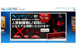 邦画初! AKB48出演のサスペンスホラーを「ひかりTV」が劇場公開前に 画像