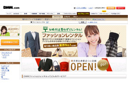 エコ型女性はファッションも“借りる”!? ファッションレンタルとは? 画像
