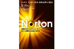 シマンテック、最新版『ノートン インターネットセキュリティ2011』販売開始 画像