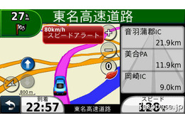 【動画】GARMIN nuvi1460 でルートシミュレーション 画像