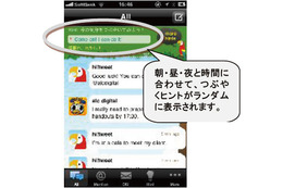 Twitter＆iPhoneで英語力UP、つぶやいて覚える英会話 画像