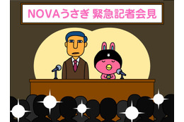 NOVAうさぎがプロデュース業に参入!? ネットで緊急記者会見 画像