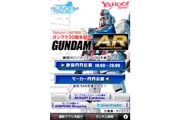 赤い シャア専用ザク ARで登場…東静岡実物大ガンダムの隣 画像