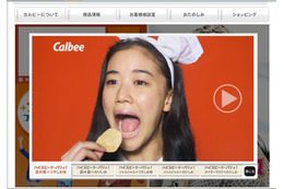 蒼井優がお口を広げてポテトチップスをパクッ~新CMがウェブで 画像