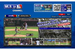 YouTube、MLBの全試合をノーカット配信……ハンク・アーロンの本塁打記録など、過去の映像資料も 画像