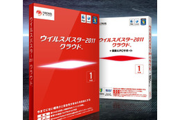 トレンドマイクロ、「ウイルスバスター2011クラウド」を発表……クラウド活用でPC負荷軽減 画像