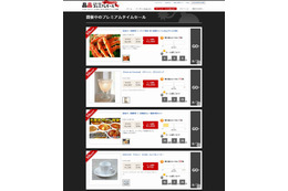 企業出店型のクーポン共同購入サイト「品品プレミアムモール」プレオープン 画像