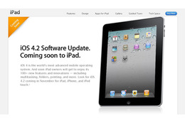 米Apple、11月提供予定のiPad対応版「iOS 4.2」のページを早くも公開 画像