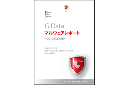 Gumblar改ざんが疑われる法人サイトは国内200超!その具体的リストを公開…G Data調べ 画像