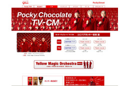 YMOが登場する“テクノ”なポッキー新CMをウェブで公開 画像