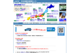 24日も休日特別割引のシルバーウィーク、渋滞予測は？ 画像