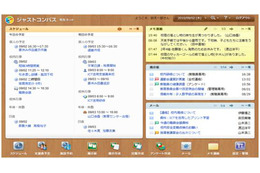 ジャストシステム、教職員向けグループウェア「ジャストコンパス 先生ネット」 画像
