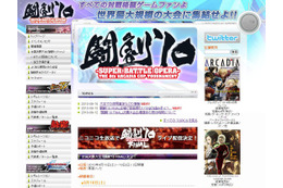 対戦格闘ゲームのナンバーワンが決定!! 「闘劇'10 FINAL」を生で 画像