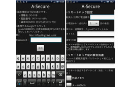 【Androidアプリレビュー】A-Secure 画像