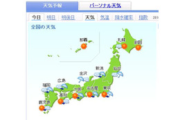 今夜22日は“中秋の名月”、全国的に夜は雨の予報で宵のうちがチャンス 画像