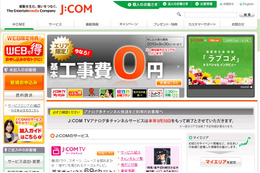 日本初! 地上波放送のドラマを先行配信……「J:COMオンデマンド」 画像
