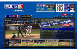 YouTubeでイチロー特集……これまでの記録達成の瞬間を一挙に 画像