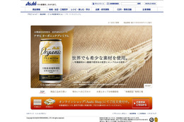 アサヒビール、期間・通販限定のビール!ネット受付開始 画像
