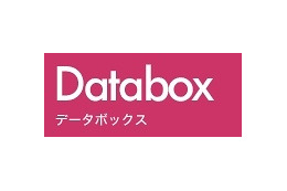 経産省、統計データをさまざまな角度から検証できるサイト「Databox」公開 画像