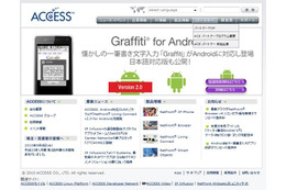 【CEATEC JAPAN 2010(Vol.10)】ACCESS、Android対応DLNAソフトウェアを展示 画像