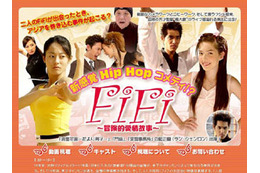 台湾ドラマ「FiFi〜冒険的愛情故事〜」がAIIに登場〜出演はラン・ジェンロン 画像