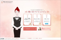 血行促進やコリをほぐす体の洗い方は?……ライオン特設サイトで肌ケア情報を公開 画像