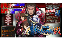 「戦国 BASARA 弐」がトップ……“オタク女子”が選ぶ夏アニメランキング 画像