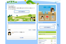 はてな、ニンテンドーDSiでも利用可能な小中学生向けSNS「はてなランド」開始 画像