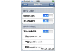 全力案内!ナビ、iPhoneのジャイロ機能に対応 画像