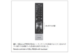 【テクニカルレポート】CELLレグザリモコン用タッチパッドのストローク認識技術”……東芝レビュー 画像