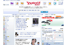 Yahoo!JAPANに接続障害 画像