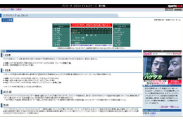 日本シリーズに進出するはどっち!? ソフトバンクvsロッテのCS最終戦速報 画像