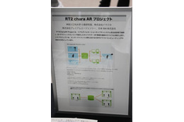 【デジタルコンテンツEXPO 2010】モーションキャプチャとCGキャラクターを使ったAR技術 画像