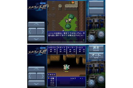 【Androidアプリレビュー】往年のRPGを彷彿させる「エルスの天秤」 画像