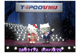ハローキティ&ダニエルが演歌を熱唱〜「てぷ子とひかり 愛のTEPCOひかり劇場」 画像