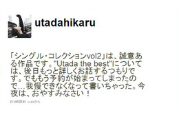 宇多田ヒカルが「Utada the best」に対し「ファンにお金を出させたくない」 画像