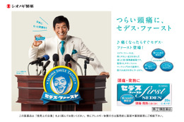 「めっかっちゃった!」……塩野義製薬、明石家さんま新CMのメイキング映像を公開 画像