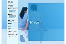 人気ドラマ「14ヶ月〜妻が子供に還っていく〜」前半のダイジェスト版が早くもネットに登場 画像