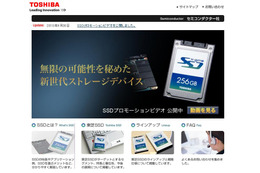 東芝、スティックタイプのSSDモジュール「Blade X-gale」……最大256GBで3機種 画像