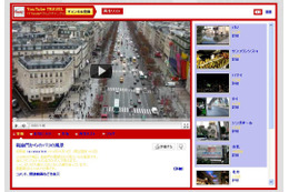 ユーザーが撮影した“旅行動画”を紹介する「YouTube TRAVEL」がオープン 画像