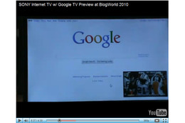 【BlogWorld Expo2010（Ver.9）】～SONYのインターネットTV（Google TV）デモ動画～ 画像