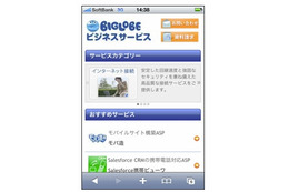 BIGLOBE、モバイルサイト構築サービス「モバ造」がAndroid搭載端末・iPhone・iPadに対応 画像