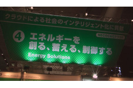 【iEXPO2010(Vol.13)】EVで注目集めるスマート充電ステーション!実物大の実験用システムを展示 画像